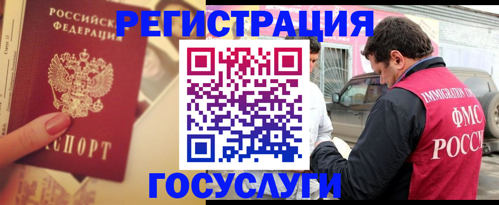 временная регистрация законно в Навашино