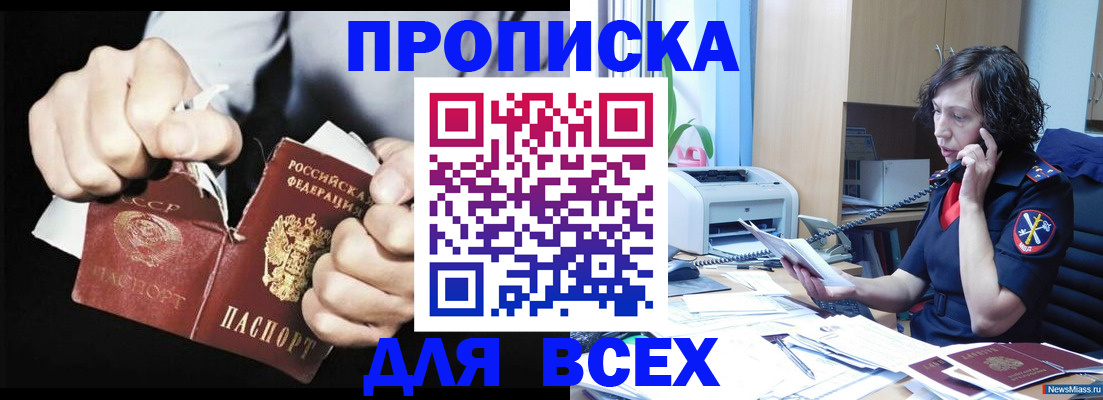 временная регистрация в квартире в Навашино