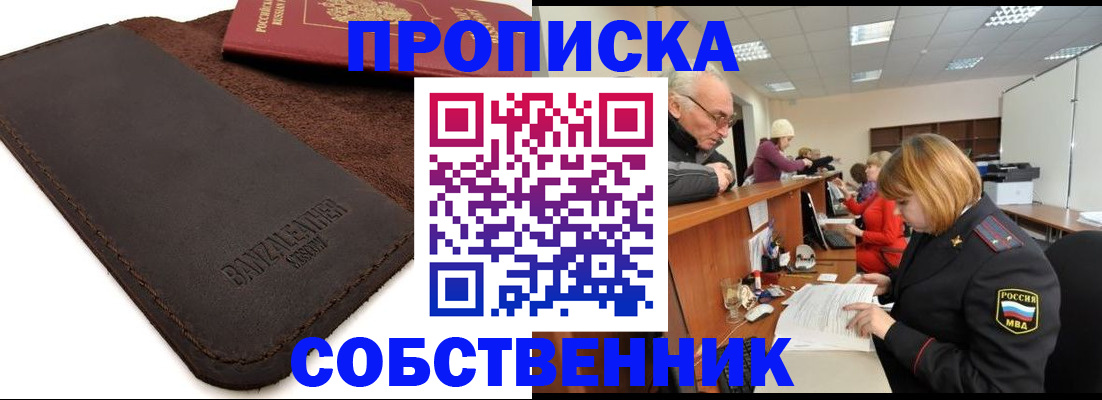 миграционный учет в Навашино