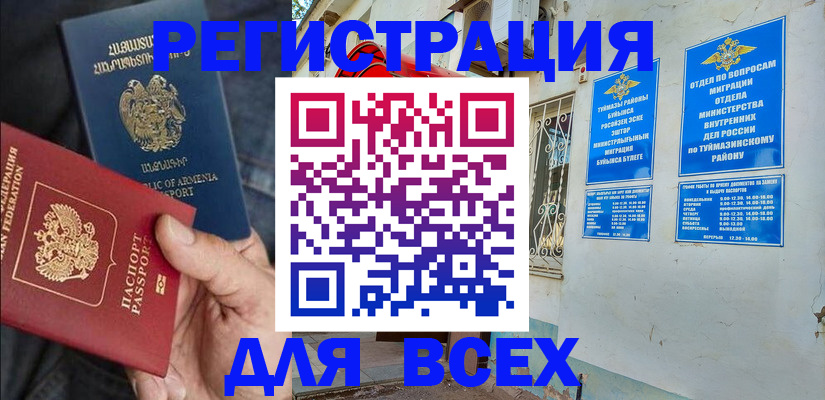 временная регистрация законно в Навашино