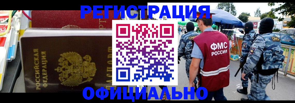 прописка регистрация в Навашино