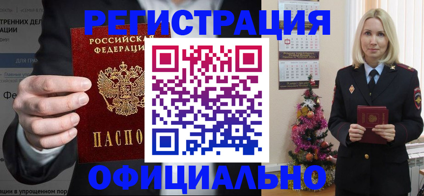 прописка в Навашино