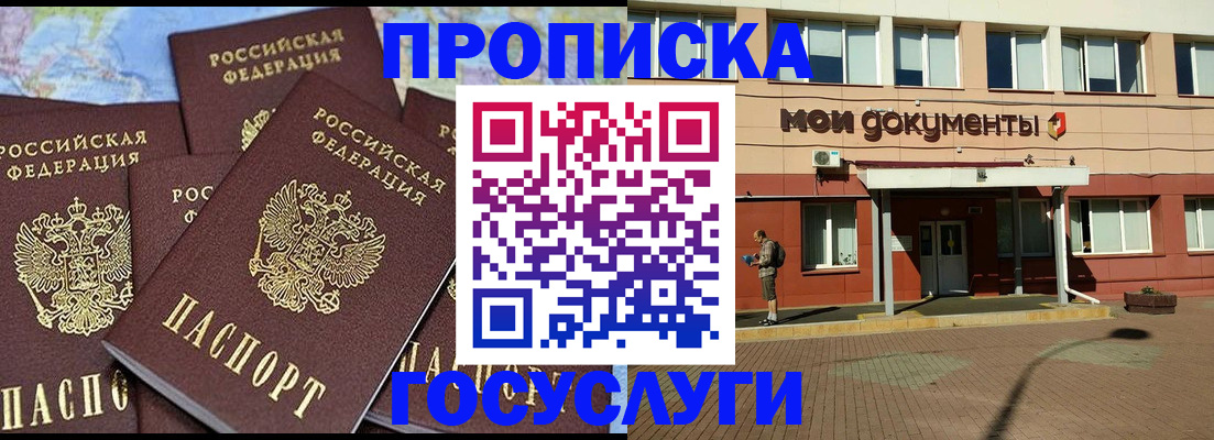 временная регистрация в квартире в Навашино