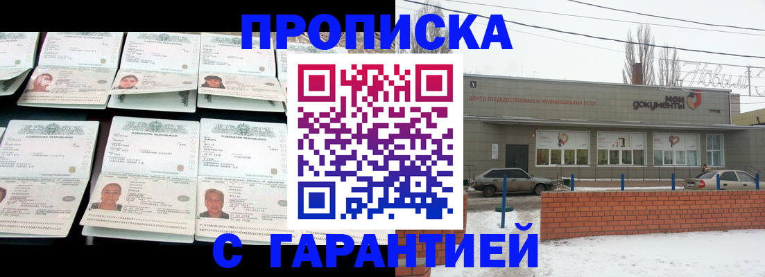 временная регистрация гарантия в Навашино